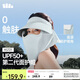 蕉下（beneunder）遮陽(yáng)帽男防曬帽女磁吸防曬面罩全臉口罩太陽(yáng)帽空頂帽敏感肌AS721