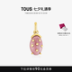 桃絲熊（TOUS） VirtualGarden系列薔薇輝石吊墜女 粉色