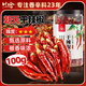 川珍朝天干辣椒100g罐裝【配料干凈】香辣紅辣椒燉鹵料川菜火鍋底調料