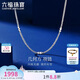 六福珠寶 鉑金項(xiàng)鏈肖邦鏈鉑950素鏈鎖骨鏈七夕禮物女 計(jì)價(jià) 約3.06克