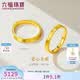 六福珠寶 黃金戒指愛心小方戒足金實心情侶結婚禮物 計價 16號-約4.41克