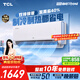 TCL空調(diào)京東聯(lián)名真省電Pro二代大1.5匹新一級(jí)能效 外機(jī)雙排純銅管掛機(jī)KFR-35GW/RT2Eb+B1