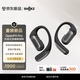 韶音（SHOKZ）【新品上市】OpenFit Pro 開放式濾噪藍牙耳機掛耳式超長續航運動耳機 適配蘋果華為 夜曲