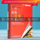 高級商務(wù)英語(yǔ)聽(tīng)說(shuō)（第四版）大中專(zhuān)教材教輔 對外經(jīng)貿大學(xué)出版社 9787566321428Y