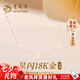 老鳳祥18K彩黃金項(xiàng)鏈女款素鏈子首飾女士生日七夕情人節(jié)禮物送女友老婆 【京速達(dá)】18k金項(xiàng)鏈*老鳳祥禮盒