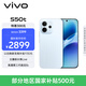 vivoS50t【田曦薇同款】 12+512 悠悠藍 主攝級長焦Live 高通第三代驍龍8s 超聲波指紋2.0 AI拍照手機