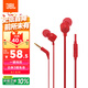 JBLT110有線耳機立體聲入耳式耳麥  電腦游戲運動耳機 適用于3.5mm接口設(shè)備紅色