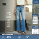 Levi's李維斯冰酷系列26年春夏新款女士涼感防曬318腰腹塑形闊腿牛仔褲 淺藍色 24 (30)