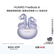 華為FreeBuds 6i 降噪藍(lán)牙耳機(jī) 旗艦級(jí)降噪深度 音樂游戲 安卓/蘋果手機(jī)通用 流光紫