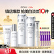 歐詩漫（OSM）珍珠白潔面爽膚水乳液精華套裝美白淡斑護膚品眼霜七夕情人節禮物
