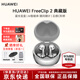 華為（HUAWEI）FreeClip2典藏版 耳夾式無線藍牙耳機 AI智能體隨問隨記 云感C形橋 七夕送男女朋友節日禮物 典藏版-珠光銀【曬單送好禮】