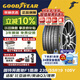固特異（Goodyear）靜音棉輪胎235/55R19 105V SCT鷹馳F1酷跑適配攬勝極光 御乘升級(jí)