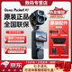 大疆（DJI）Pocket4P Pro【七夕情人節禮物】大疆雙主攝口袋電影機靈眸手持數碼云臺運動相機旅游vlog便攜美顏 大疆Pocket 4P【經典黑】 【官方標配·正品保障】 【全新原封】
