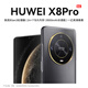 HUWEI手機X8Pro 新款原裝5G新機 旗艦驍龍8gen3處理器 1TB超大內存8000mAh快充長續航144HZ高刷游戲大屏 黑色【官方正品】 24G+1TB（1024GB）
