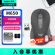 羅技（Logitech）優(yōu)選系列 M650無(wú)線藍(lán)牙雙模鼠標(biāo)舒適手感靜音鼠標(biāo)中手和大手型蘋(píng)果筆記本辦公鼠標(biāo)MAC妙控鼠標(biāo)ipad M650 黑色 中手型(M750入門(mén)款)