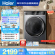 海爾（Haier）滾筒單洗洗衣機全自動家用12公斤大容量超薄 家電國家補貼 洗羽絨服 以舊換新 活水精華洗 659H