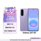 三星Galaxy A57 超薄5G手機(jī) 6.9mm纖薄機(jī)身 三攝超清夜拍 6.7英寸學(xué)生手機(jī) 國(guó)家補(bǔ)貼 12+256GB 冰芋紫
