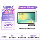 三星 Samsung【國家補貼】S10 FE 10.9英寸2025年款平板電腦/AI智享學習辦公 8GB+128GB 月光銀 WIFI