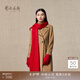 鄂爾多斯1980【七夕禮贈】秋冬山羊絨保暖流蘇羊絨水紋圍巾180cm*30cm 紅-25 均碼