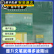 微暈的樹林 簡媜 臺灣散文名家 凡人頓悟之書 近60篇短小精致文章 尋常生活的詩意提煉 尋常生活+旅行懷舊+自然感悟 江蘇鳳凰文藝9787559495440 微暈的樹林 簡媜