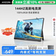 ARZOPA阿卓帕小卓16.1英寸144HZ 高色域便攜顯示器 IPS屏 筆記本電腦手機副屏Switch Ps4/5顯示屏曜石黑