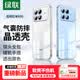 綠聯【晶透超薄】適用紅米K90手機殼RedmiK90保護套四角氣囊防摔鏡頭全包散熱親膚透明軟殼隨機發貨