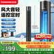 長虹（CHANGHONG）遙控定時塔扇家用電風扇母嬰柔風無葉風扇輕音節能電扇大風力落地扇立式加高搖頭小風扇FS-TD503