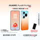 HUAWEI Pura 90 Pro Max 16GB+512GB 橘子海 超大底2億長焦 XMAGE智拍 鴻蒙智能手機華為手機