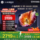 小米（MI）電視S55 Mini LED 2026 55英寸 576分區低反屏2000nits峰值亮度 小米澎湃OS L55MC-S  55英寸 【推薦觀看距離1.7m】