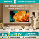 海信電視大薄荷E52Q 75吋超薄貼墻 無倒影低反屏 前置回音壁 U+MiniLED 能效補貼 壁紙世界杯定制電視