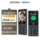 諾基亞（NOKIA）200 4G學生手機視頻通話定位全網通微聊小學初中專用戒網非智能兒童電話老年人手機黑色