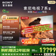 索尼（SONY）電視 7系二代 K-85XR70M2 85英寸 True RGB LED液晶智能平板電視機家用 Mini LED新款以舊換新補貼 85英寸 電視