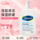 絲塔芙（Cetaphil）藍(lán)朋友保濕洗面奶 無(wú)泡沫溫和潔面乳滋潤(rùn)舒緩男女敏感肌適用 藍(lán)朋友潔面 473ml