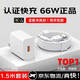 蜜瑪適配華為充電器KY66W/120W快充原裝typec充電線mate40/p50pro/nova9榮耀手機充電頭套裝正品數據線 【3C認證】KY66W快充頭+1.5米6A快充線 快充