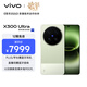 vivo X300 Ultra 16GB+512GB 膠片綠 蔡司大師鏡頭群 全焦段4K 120fps 10bit Log 拍照 AI手機