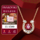 施華洛世奇（SWAROVSKI）SYMBOLICA施家“紅”運馬蹄項鏈女生日禮物【七夕獨家限定禮盒】