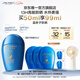 資生堂（SHISEIDO）【高端戶外NO.1】新艷陽夏藍胖子防曬霜50ml防水防汗七夕情人節