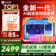 作業(yè)幫學習機P60煥新版小學到高中全學段 全新一代AI超級老師 1對1精準學學生平板電腦學練家教輔導