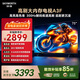 創維電視75A3F 75英寸電視機300Hz解碼 2+64GB大內存 4K超高清 平板電視一級能效國家補貼智能家電