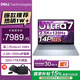 戴爾（DELL）靈越14Plus DB14250 14英寸全新第二代Ultra輕薄創作辦公剪輯游戲AIPC筆記本電腦 國補Ultra 7 32G 1T固態 120Hz 2.5K超清 指紋識別