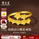 周大生黃金戒指女足金桃花活口指環(huán)純金手飾可調(diào)節(jié)送女友七夕情人節(jié)禮物 金重約2.45g