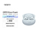 OPPO Enco Free4 真無線入耳式藍(lán)牙耳機降噪耳機翻譯耳機通用蘋果華為小米手機 水漾藍(lán)