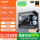 AMD銳龍R7 9800X3D 7800X3D/5060/5070游戲主機(jī)電腦臺(tái)式機(jī)組裝電腦主機(jī)DIY整機(jī)組裝機(jī)海景房機(jī)箱 配置七9800X3D+RTX5070 12G OC