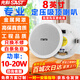 先科（SAST）8英寸定壓吸頂喇叭10-20W吊頂音箱嵌入式天花音響 商場店鋪背景音樂公共廣播 S1-8