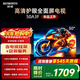 創維電視50英寸50A3F電視機144Hz高刷2+32G 4K液晶游戲智能平板國家補貼電視電視機 50英寸 【固定掛架+包安裝】