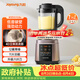 九陽（Joyoung）破壁機家用全自動多功能加熱豆?jié){機榨汁輔食機1.75L五谷雜糧3-5人用 國家補貼 Y928s