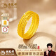 老鳳祥黃金戒指足金999腰纏萬貫戒指金戒指對戒生日禮物送女朋友老婆 金重約1.23g #12現貨