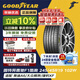 固特異（Goodyear）汽車(chē)輪胎 245/45R19 102W 鷹馳F1酷跑 適配奧迪A6/A7/BY 御乘升級(jí)
