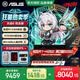 華碩天選6 國(guó)家補(bǔ)貼15% 16英寸游戲本 高性能銳龍AI處理器 大學(xué)生編程剪輯 3D建模筆記本電腦 銳龍7 H260 RTX5060 100%高色域電競(jìng)屏 日蝕灰 16G DDR5內(nèi)存 512G高速
