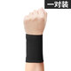 糜嵐（MieLanat）護(hù)腕男女防護(hù)透氣手腕扭傷運(yùn)動(dòng)健身手套護(hù)掌腱鞘媽媽手保暖兒童冬 黑色護(hù)腕 2只裝款80-180斤
